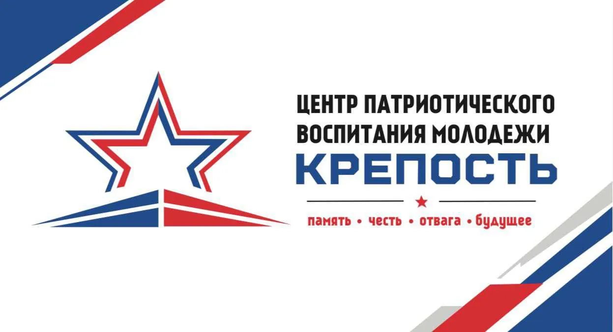 Фирменный стиль центра «Крепость»